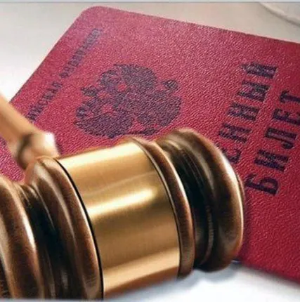 Фото №0 Представительство интересов Военнослужащих в гарнизонных военных судах