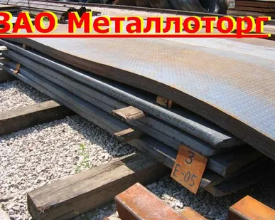 фото Лист 50, горячекатанный, 1500х6000, ст3, ст20, ст45, 09г2с,10хснд,