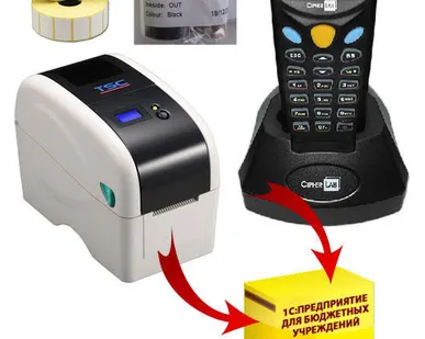 фото Учет основных средств бюджетного предприятия