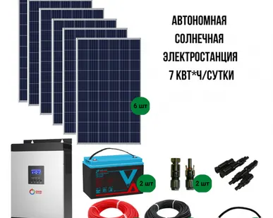 фото Автономная солнечная электростанция 7 кВт*ч/сутки*, для дачи 70 м?