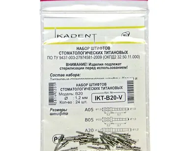 фото Штифты титановые IKT-B20-V набор 24шт