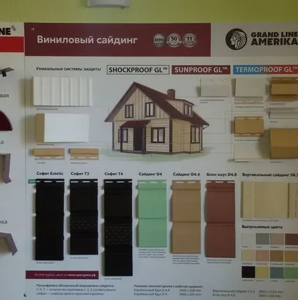 Фото №0 Фасадные панели (ПВХ)