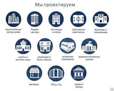 фото Комплексное проектирование объектов