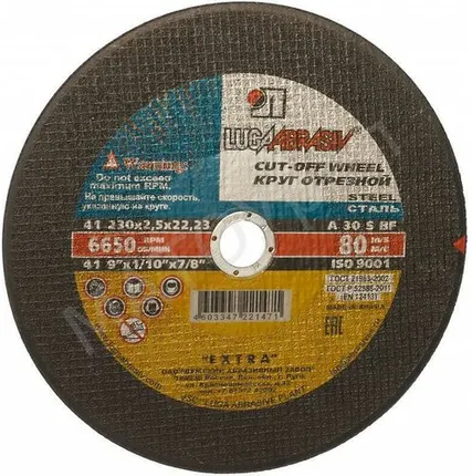 Фото №0 Круг отрезной по Металлу 230х2,5х22,2 Luga-Abrasiv