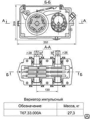 Фото №0 Вариатор импульсный Т 67.33.000А