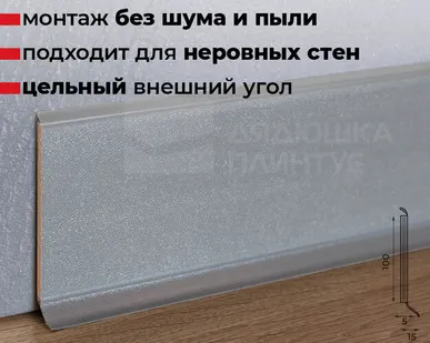 фото Doellken Плинтус ХДФ Doellken S100 100 мм х 2,575м 1202 Светло-серый