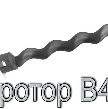 Фото №0 Ротор B4-2 L Kaleta