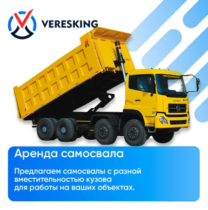 Фото №0 Аренда самосвала