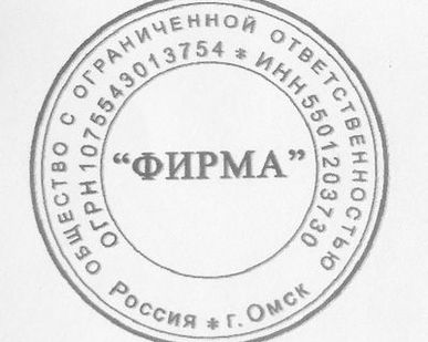 фото Печати для ИП и ООО