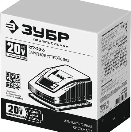 Фото №1 Зарядное устройство для Li-Ion АКБ 20 В тип Т7 Зубр RT7-20-6, сила тока до 6 А