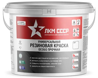 фото Резиновая краска