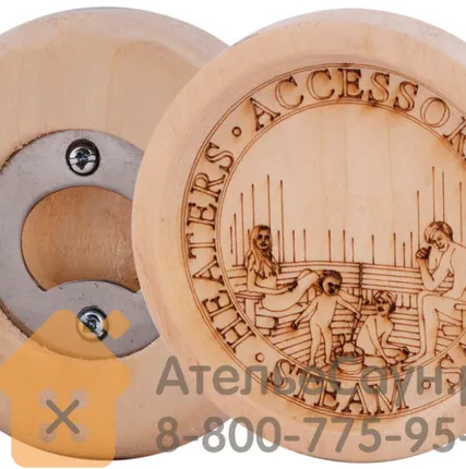 Фото №0 SAWO Подставка для стакана с открывашкой артикул 581-D Sawo