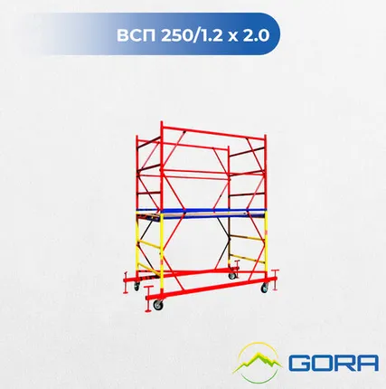 Фото №0 Вышка-тура ВСП-250/1.2х2.0