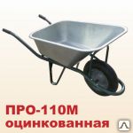 Фото №0 Тачка строительная ПРО-110М пневмо колесо.