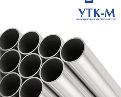 фото Труба нержавеющая