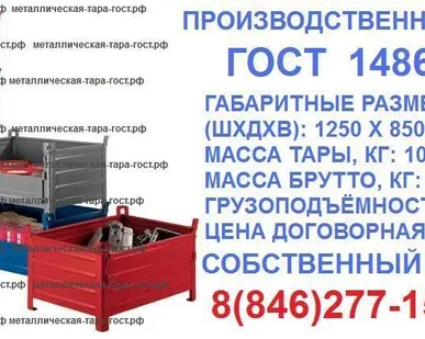 фото Металлическая цветная тара