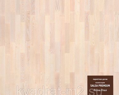 фото Паркетная доска SALSA PREMIUM Ясень Опал