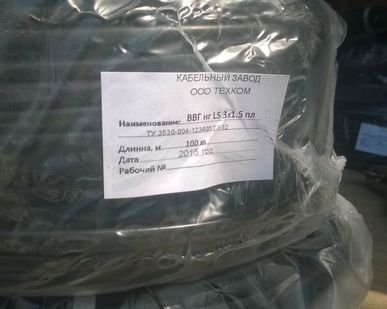 фото Кабель силовой ВВГНГ 3х1,5 ТУ, 100м