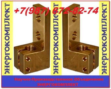 фото Контактный зажим М20 на трансформатор 400кВа к шпильке от ENERGOKOM21