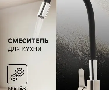 фото Смеситель для кухни ZEIN Z2751, гибкий излив, картридж 35 мм, нерж. сталь, черный/сатин