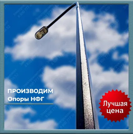 Фото №0 Опора НФГ-14 несиловая фланцевая граненая