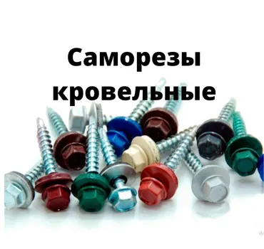 СпецГостКреп