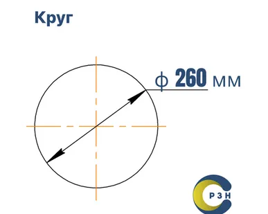 фото Круг Чугун СЧ 20, 109 кг (на 17.04.2025), 260 мм , дл. L500 мм