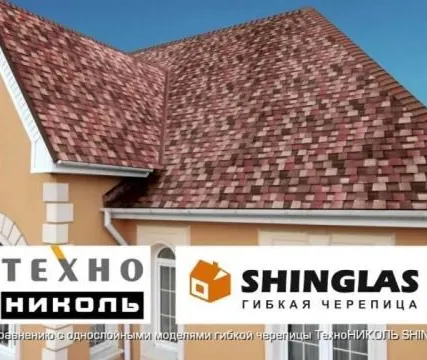 Фото №0 Мягкая кровля Шинглас