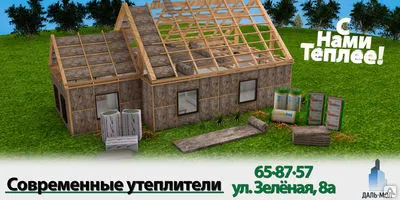 Фото №0 Теплоизоляция