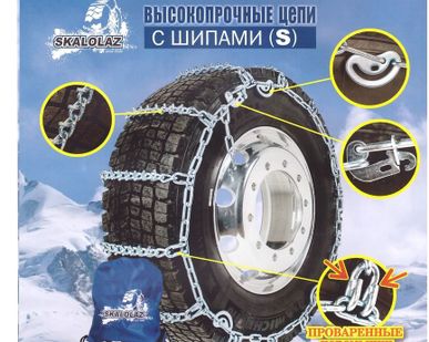 фото Цепь противоскольжения Skalolaz S (шипы) 14.00R20