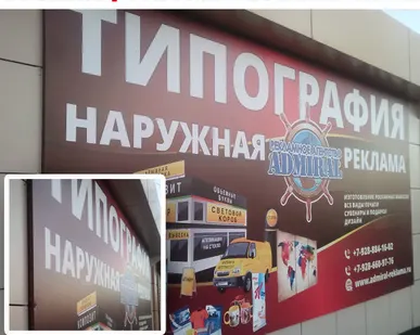 фото Вывеска с полноцветным изображением (банер на каркасе)