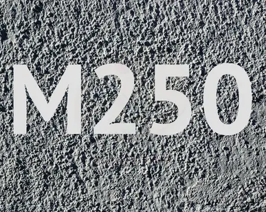 фото Бетон B 20 М250 W4