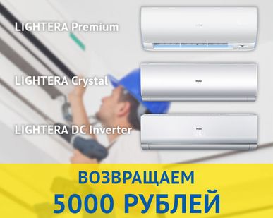 фото Кондиционеры Haier.