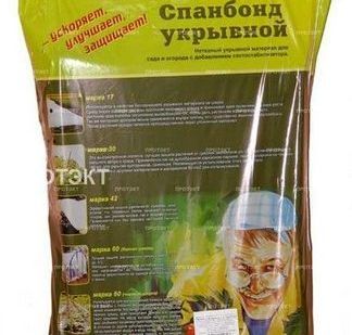 фото Спанбонд 150 г/м2 1м