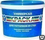 фото Универсал - Краска для потолков, белая, матовая, воднодисперсионная, 14 кг