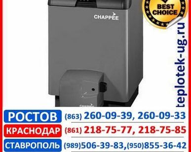 фото Дизельный котел жидкотопливный Chappee Чаппи (Франция)