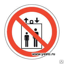 Фото №0 ЗНАК P34 Запрещается пользоваться лифтом для подъема (спуска) людей