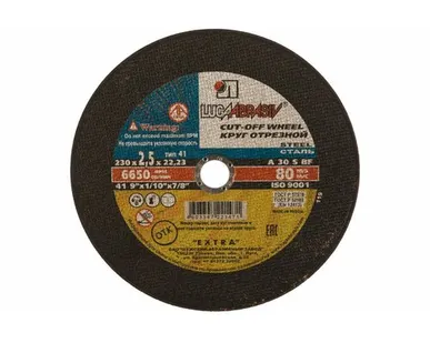 фото Круг отрезной 200х2,5х22,2мм камень-бетон Луга 80м/с 1шт