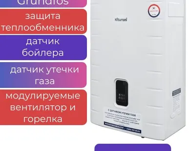 фото Котел газовый Kiturami World Alpha С-35H одноконтурный (Ю.Корея) 35 кВт на 350м2 настенный
