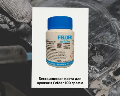 фото Паста FELDER