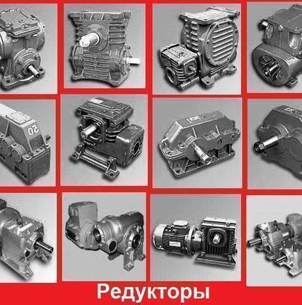 Фото №0 Мотор-редукторы