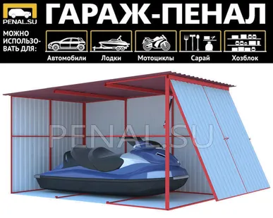 фото Гараж-Пенал НОВЫЙ для снегохода