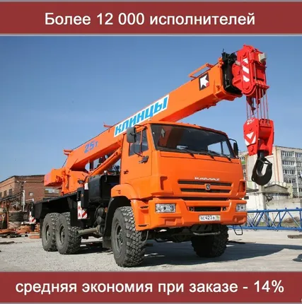 Фото №0 Аренда автокрана 25 тн
