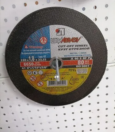 Фото №0 Диск отрезной Луга 230мм