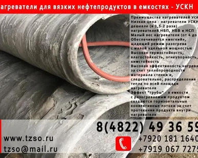 фото Подогрев нефти в железнодорожных цистернах