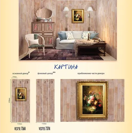 Фото №0 Панель ПВХ для зала 0,375х2,7м Картина