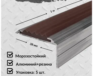 фото Алюминиевый угол-порог Евро 38 мм/20 мм с коричневой резиновой вставкой, длина 1 метр, 5 штук, накладка на порог, порог алюминиевый угловой