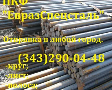 фото Круг 45Х14Н14В2М