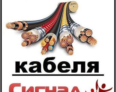 фото Коаксиальный кабель