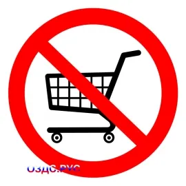 фото Наклейка “Вход с тележками запрещен”